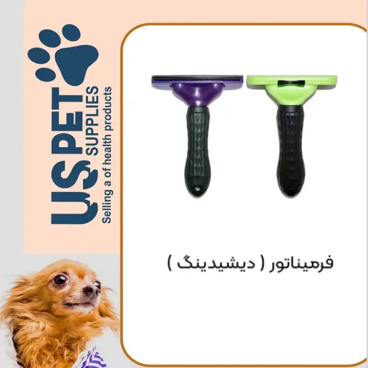 شانه فرمیناتور سگ و گربه سایز L